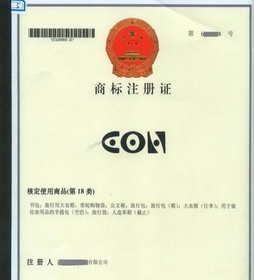 【图】上海专业快速注册商标 代理申请专利 收购各领域专利_上海商标专利_上海列表网